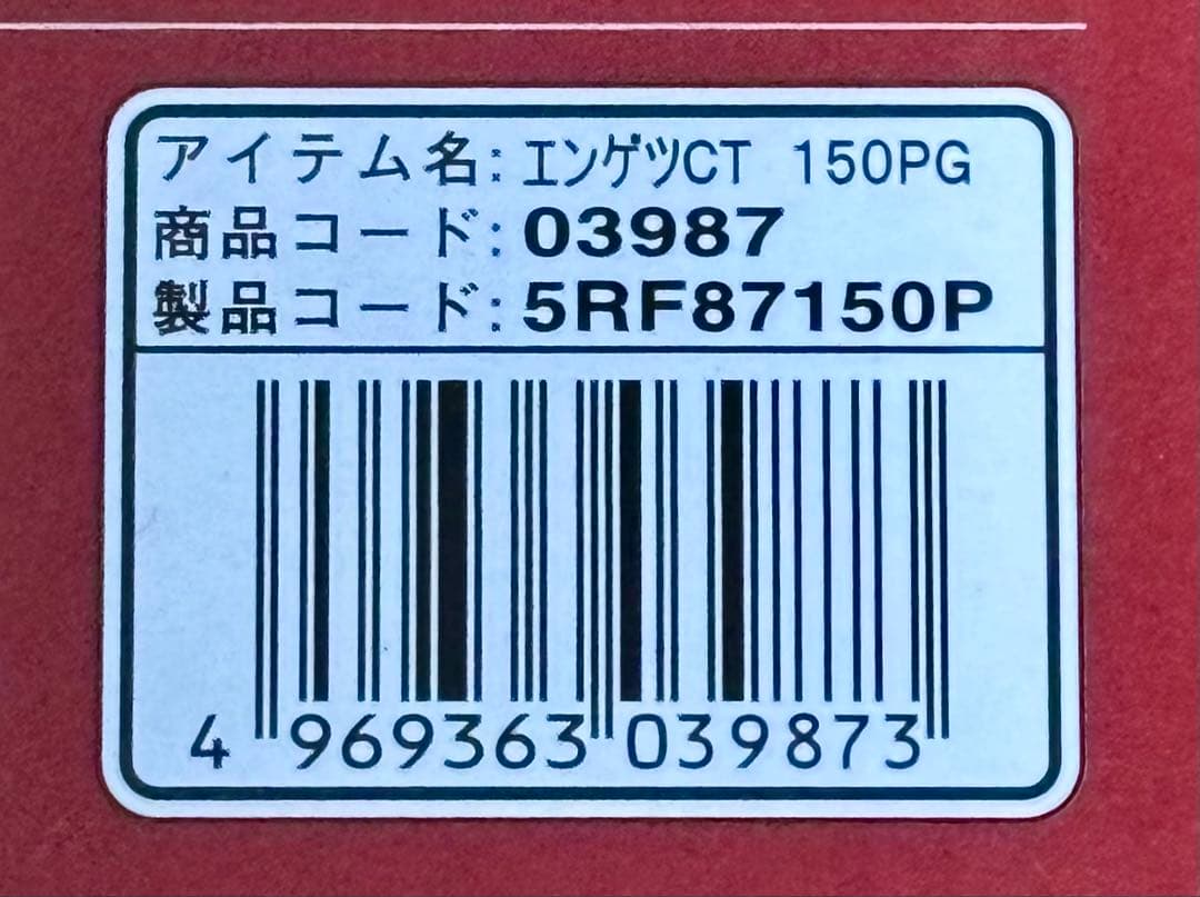 新品、未使用！　シマノ　両軸リール 19 エンゲツ CT 各種 オフショア 船