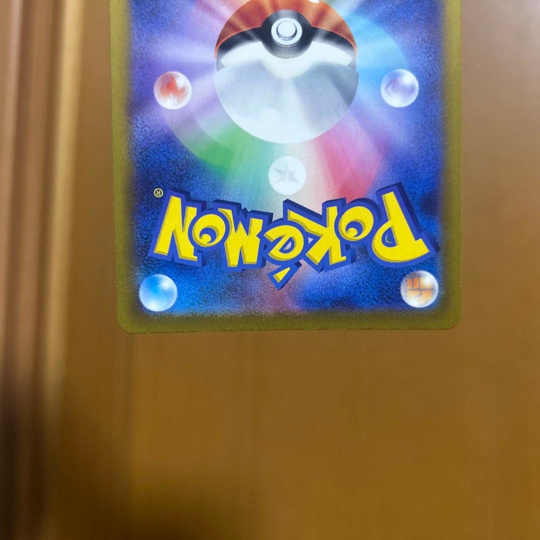 リザードンV STAR sar