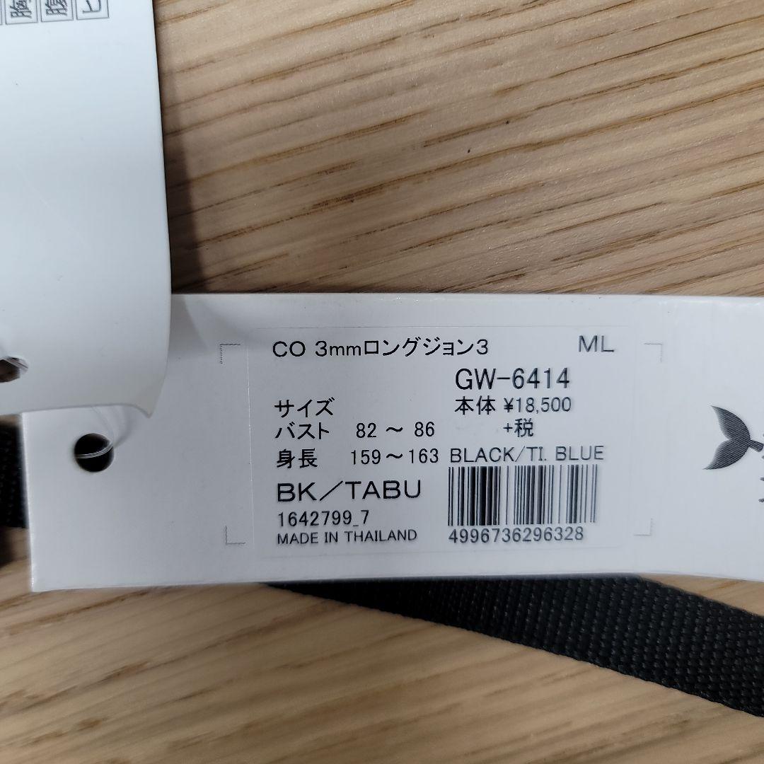 Cocoloa　3㎜　ロングジョン ウェットスーツ　レディース　MLサイズ