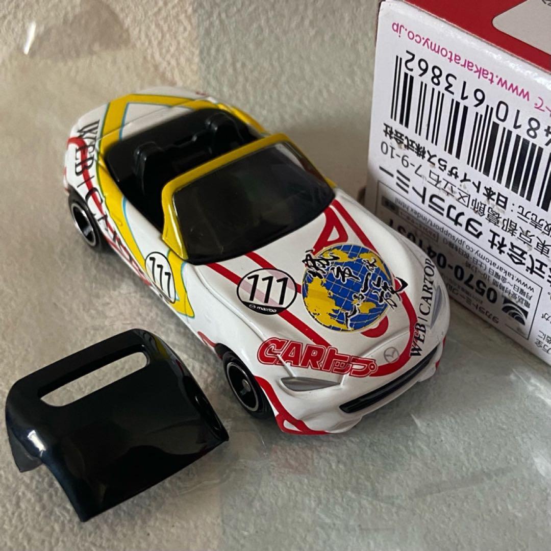 トミカ マツダロードスター９台セット