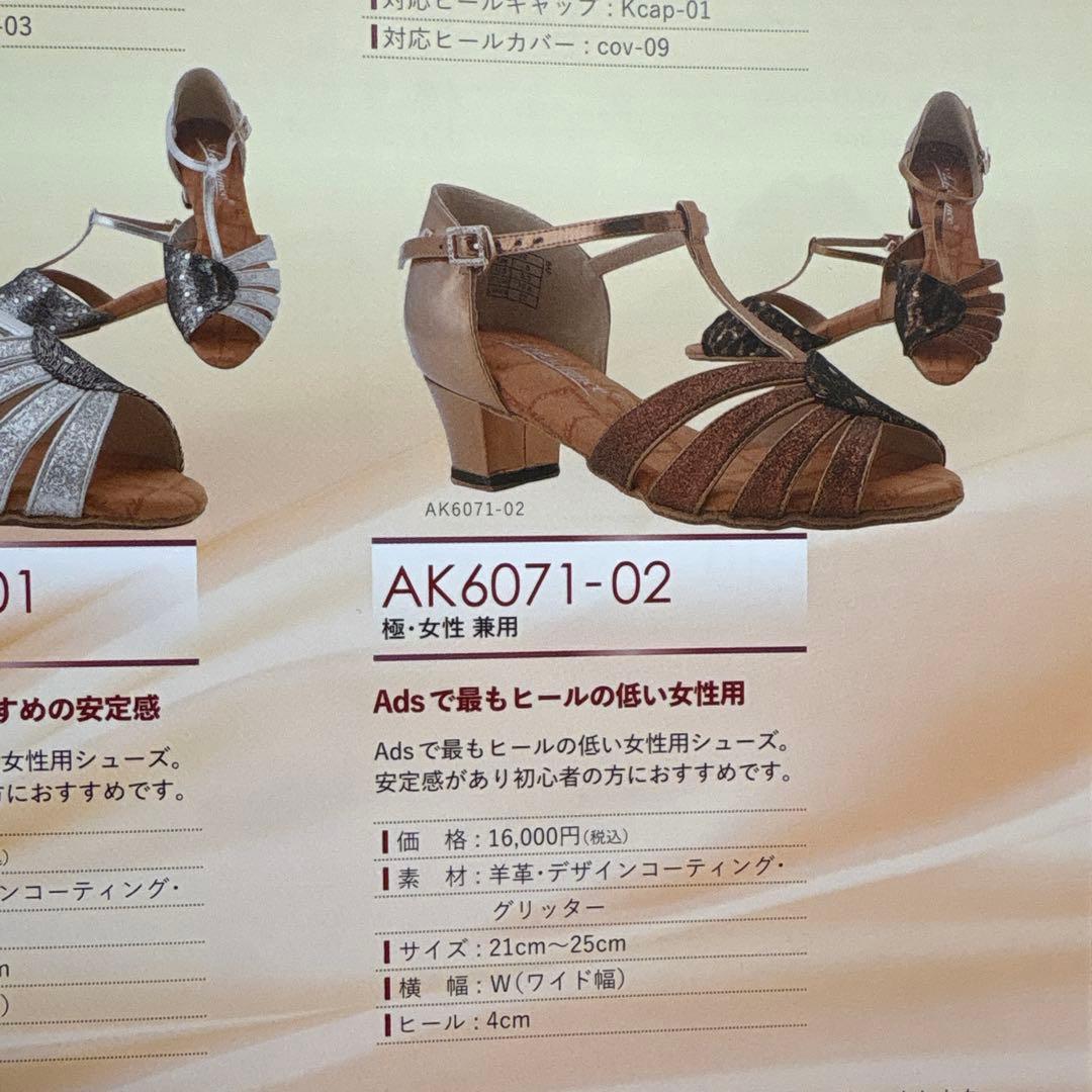 Ads 社交ダンス用女性兼用ヒール22cm