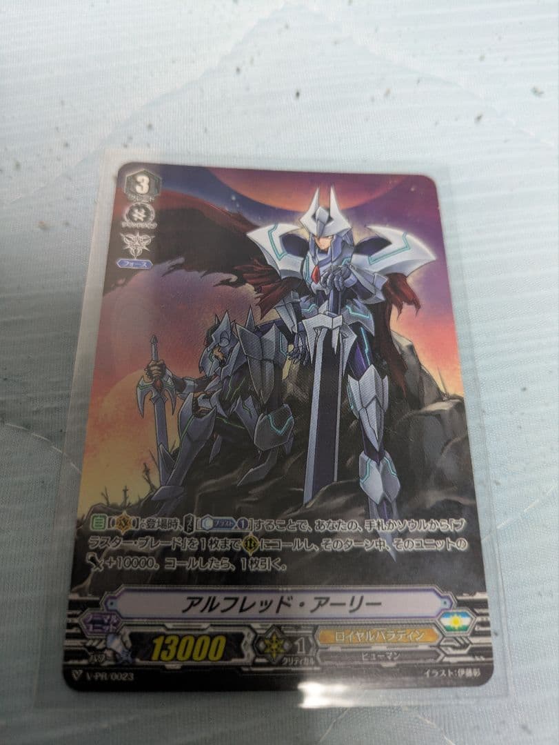 ヴァンガード アルフレッド・アーリー V-PR 0023