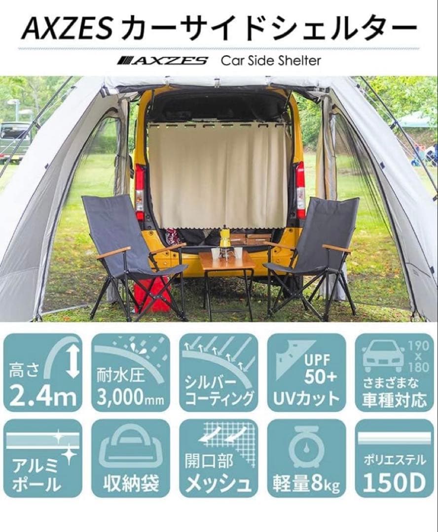 カーサイドシェルター　AXZES