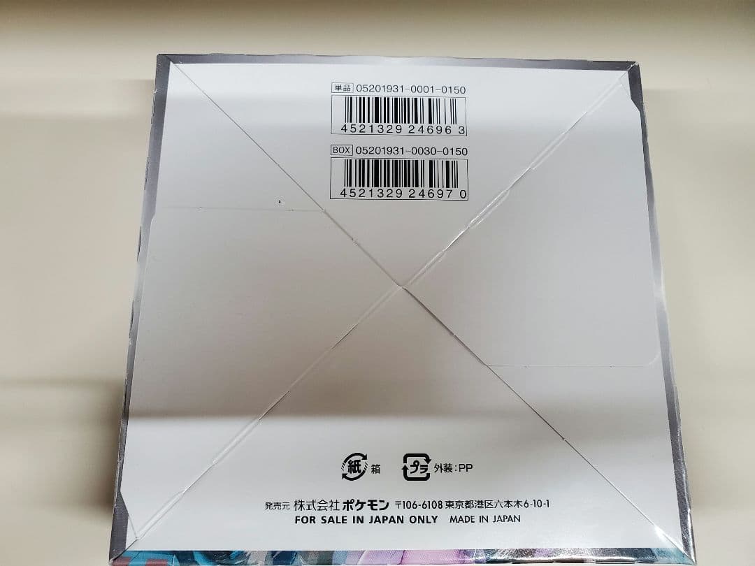 ミラクルツイン シュリンク付き未開封ボックス BOX