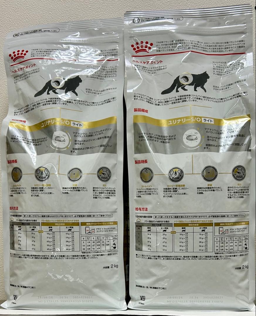 ロイヤルカナン 猫用 ユリナリーS/O ライト 2kg 2袋セット