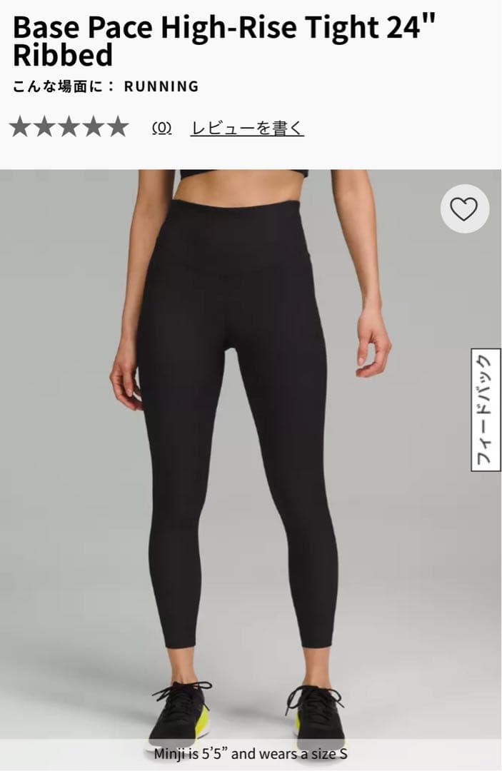 ルルレモン レギンス ヨガ ランニング Base Pace Tight XS