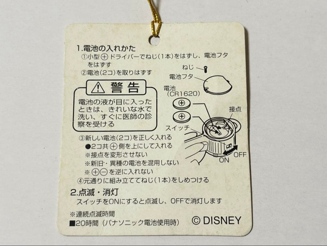 め*る様 ストームライダー【ストラップ】