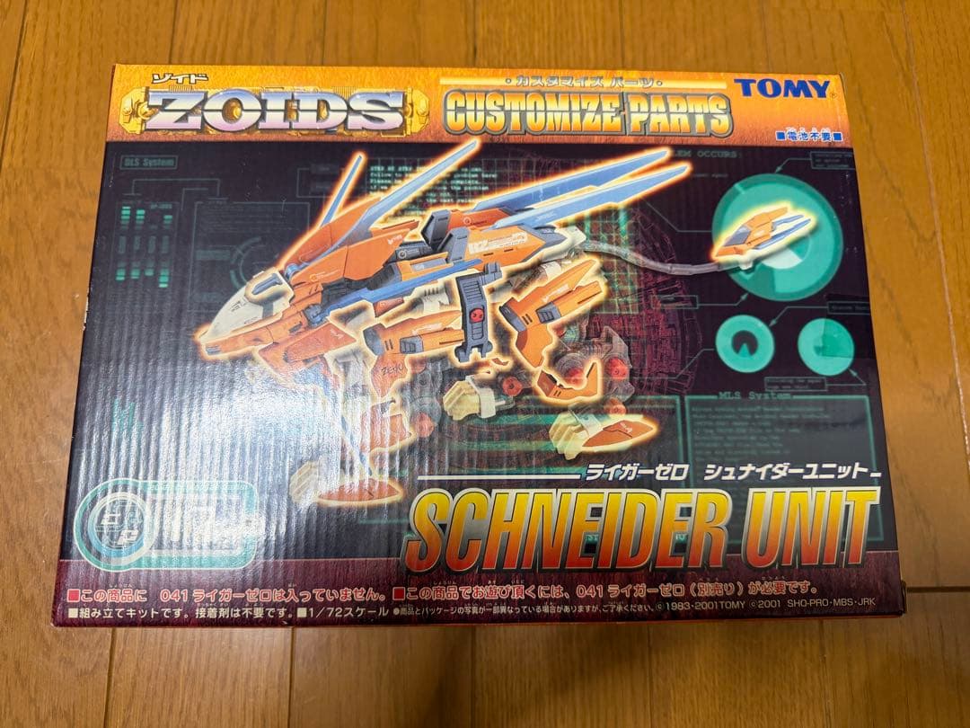 【未使用未組立】 ゾイドZOIDS ライガーゼロ 本体＋ユニット合計4個セット