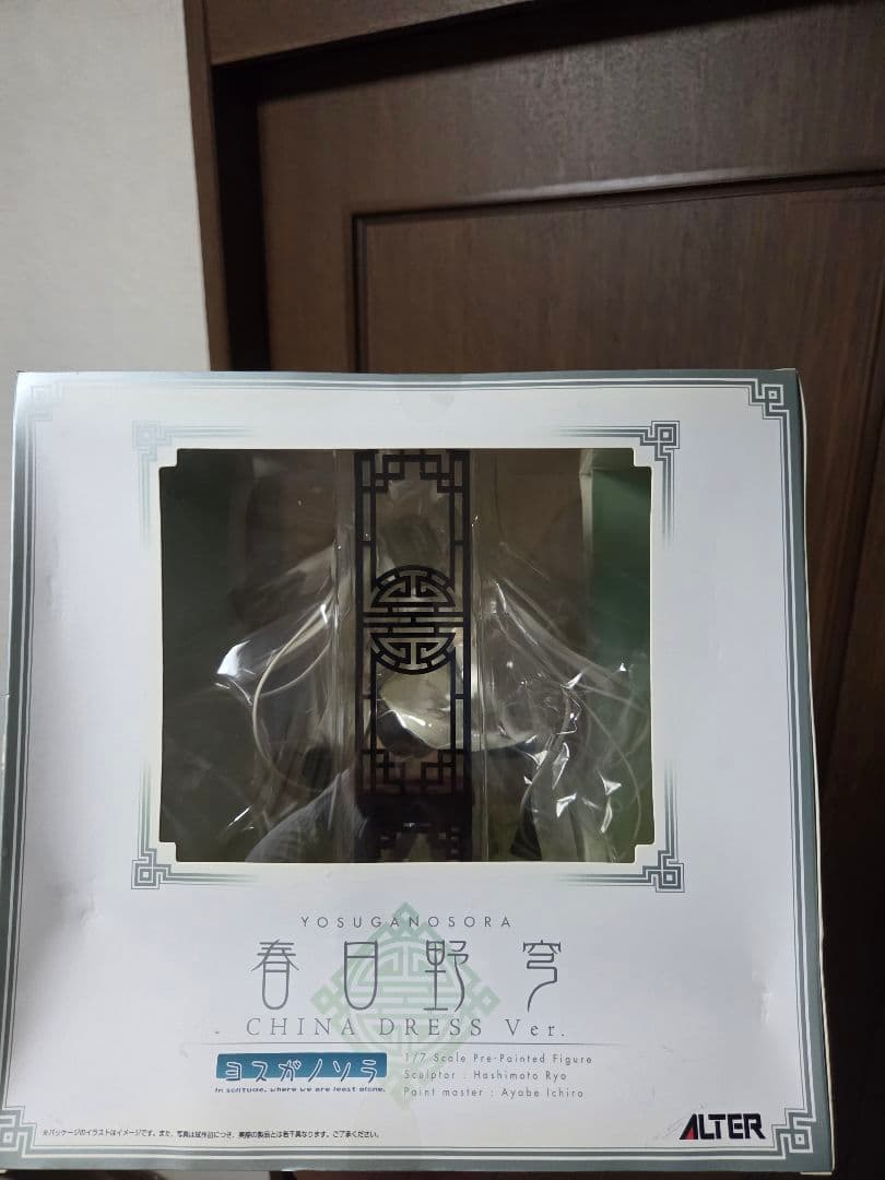 ヨスガノソラ 春日野穹 チャイナドレスVer. 1/7 フィギュア　未開封