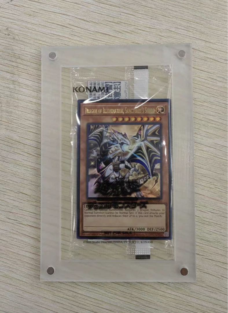 遊戯王ocg Dragon of Illumination アジア　100枚限定