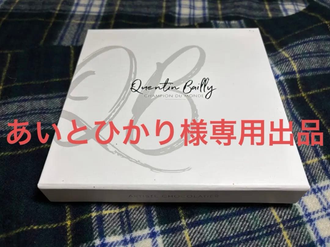 カンタンバイィ　あいとひかり出品　ボンボンアソート２種２箱