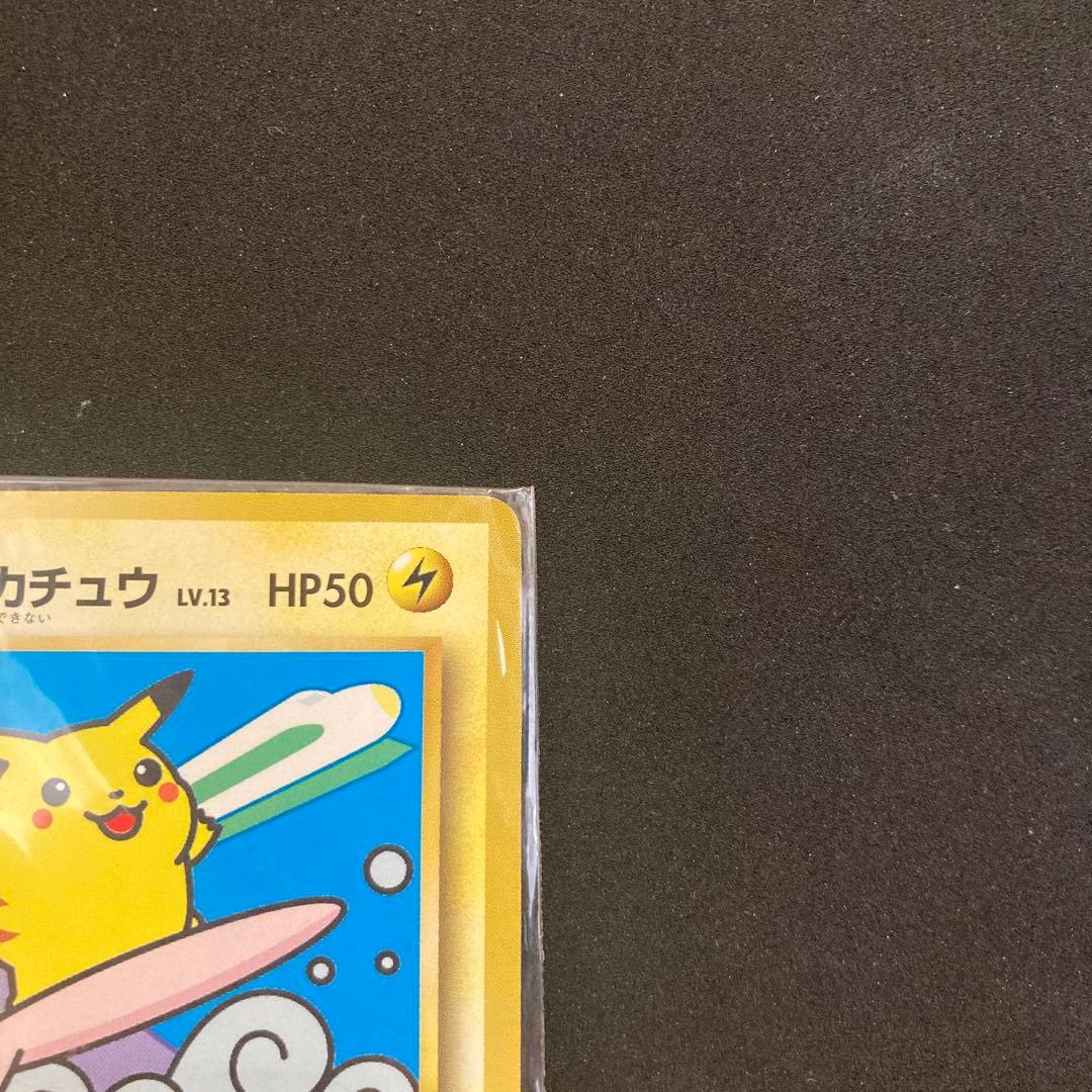 ポケモンカード　なみのりピカチュウ　旧裏　未開封　jrスタンプラリー