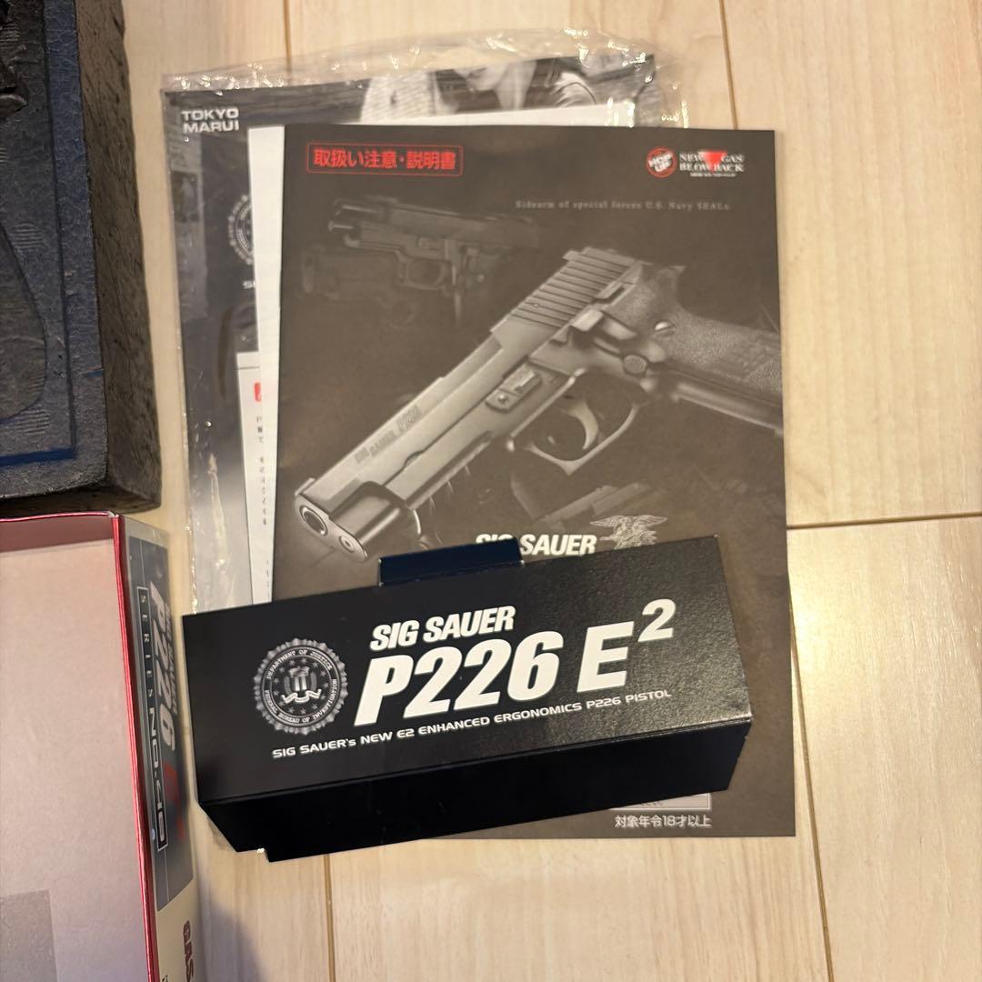 【風神雷神】東京マルイSIG SAUER P226 E2 ガスガン
