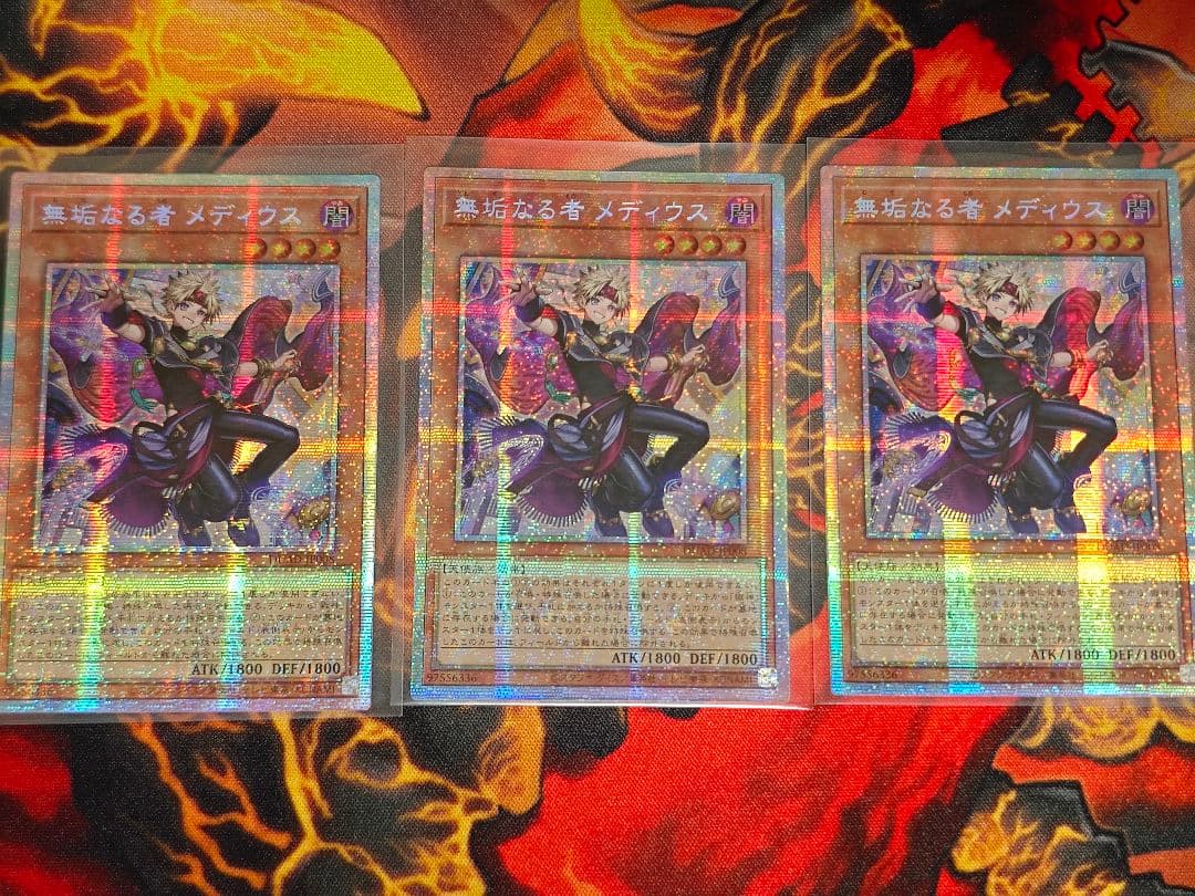 遊戯王　無垢なる者　メディウス　アジア版プリシク3枚