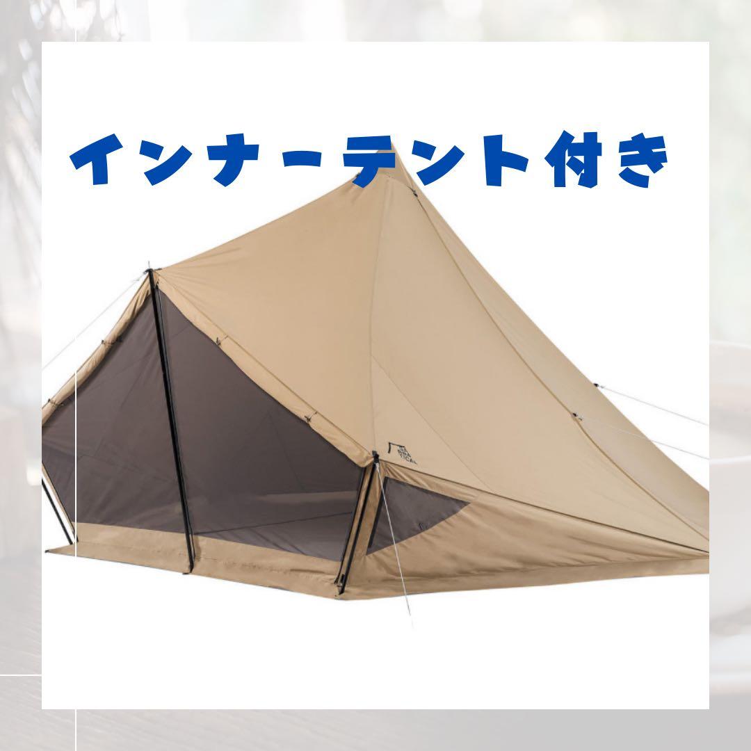 モーニンググローリーTC✨インナーテント付✨サバティカル✨撥水加工変更前モデル