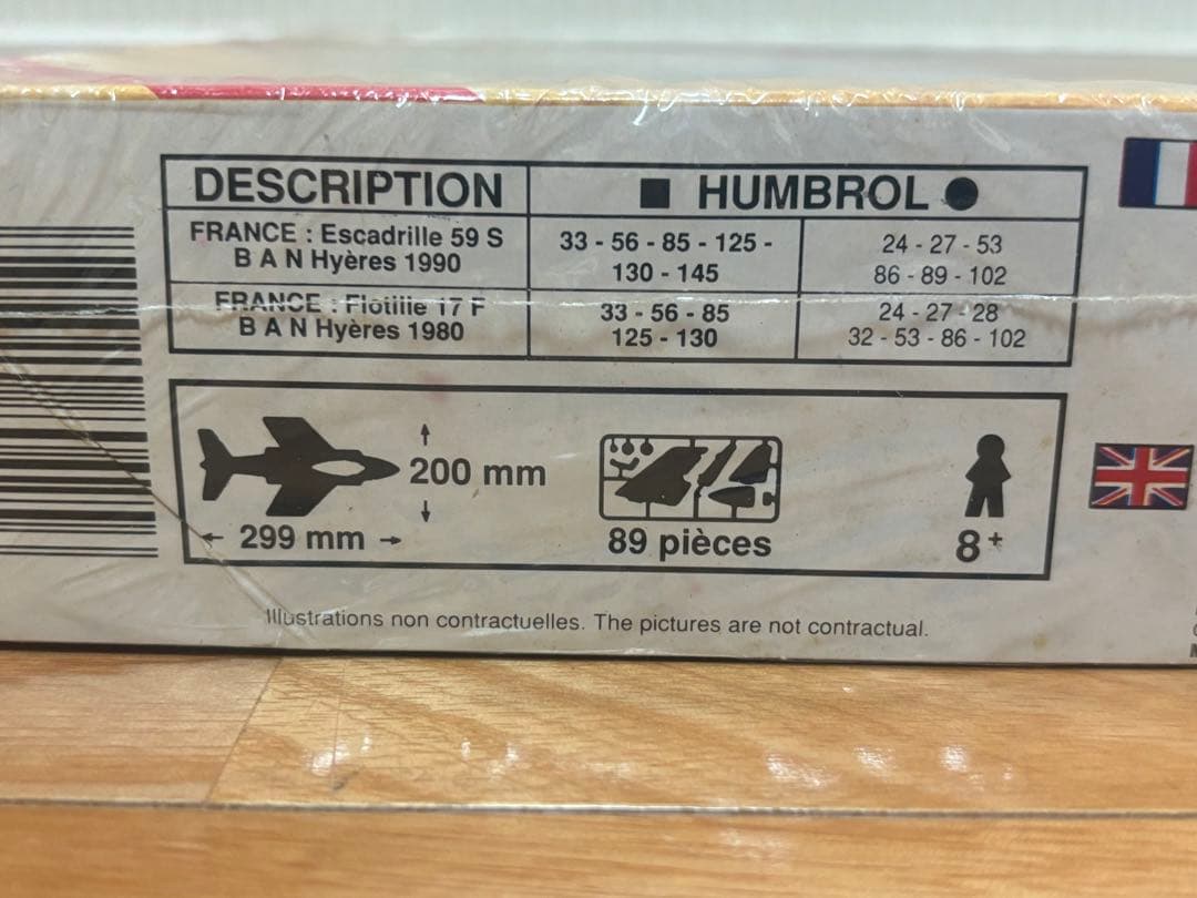 エレール 1/48 フランス海軍 ダッソー エタンダールIV M 艦上戦闘攻撃機