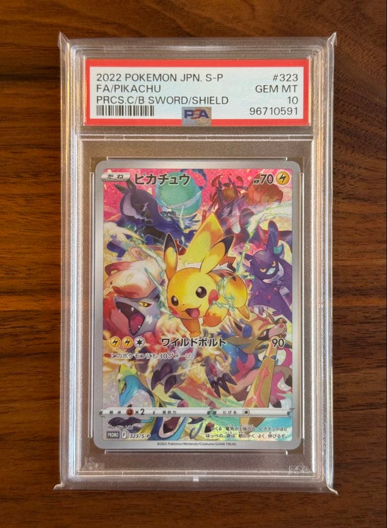 ピカチュウ[323 S-P]プロモ プレシャスコレクターBOX psa10