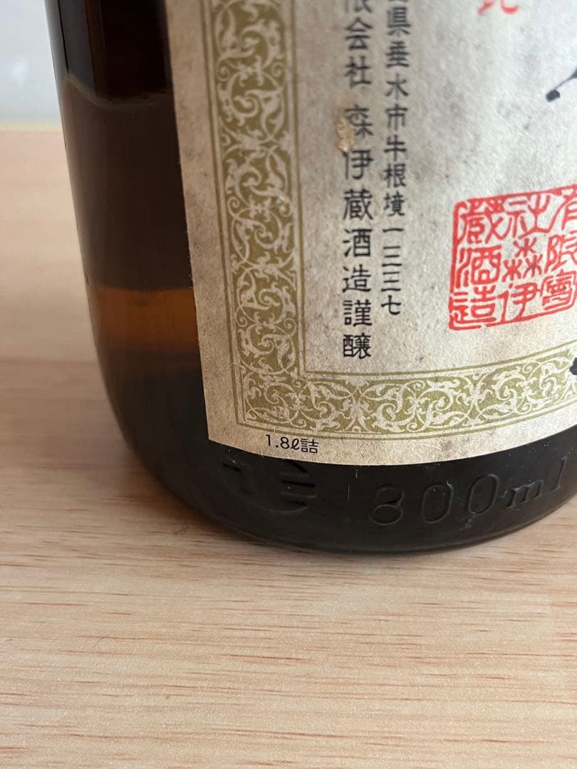 本格焼酎 さつまいも 米　森伊蔵1.8L未開封