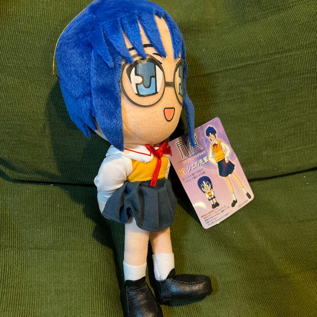 月姫 ぬいぐるみコレクション 第一夜 シエル先輩　タグあり