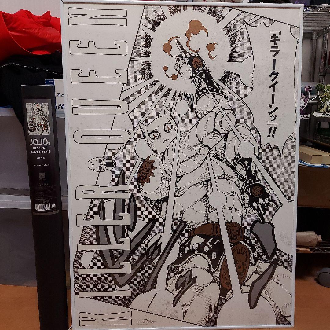 じ*む様 ジョジョ展 ポスター キラークイーン おまけで額つきです。