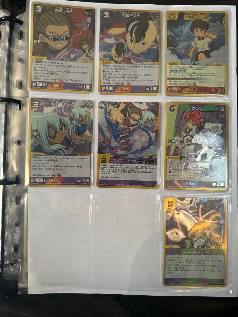 イナズマイレブンカード　引退品セット