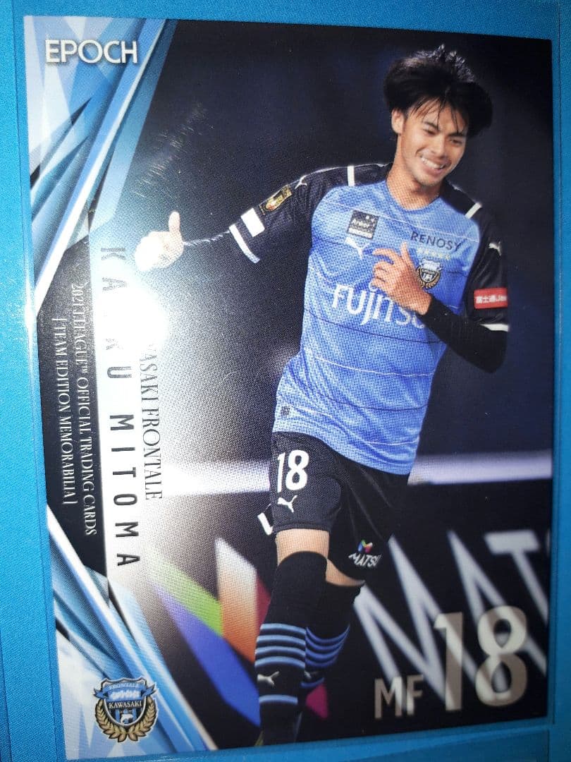 美品　三苫 薫 エポック EPOCH サッカー カード