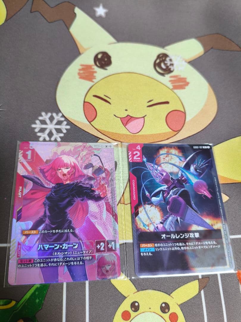 ハマーン & オールレンジ攻撃 各1枚