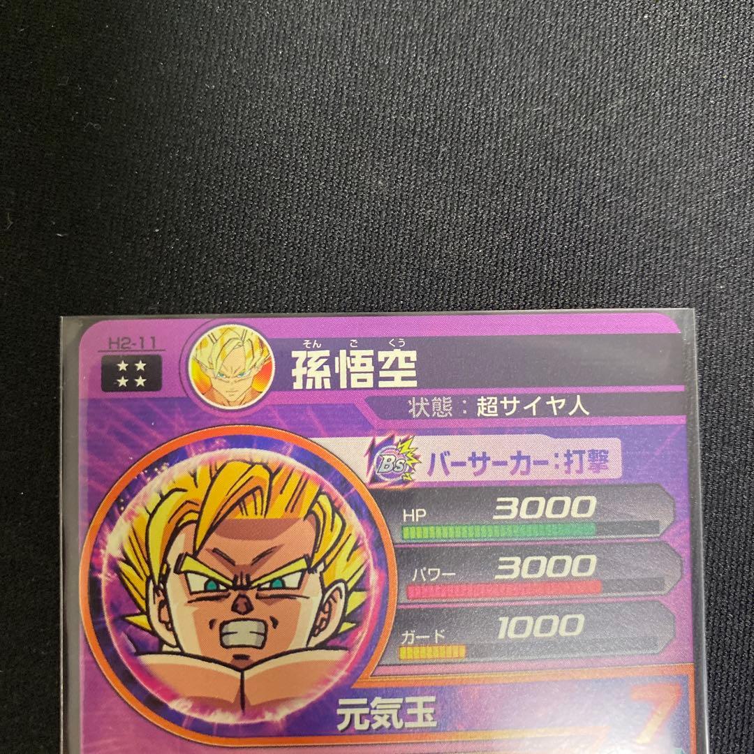 ドラゴンボールヒーローズ旧弾美品