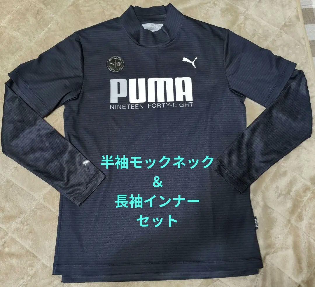 プーマ　PUMA ゴルフシャツ インナーセット モックネック メンズM