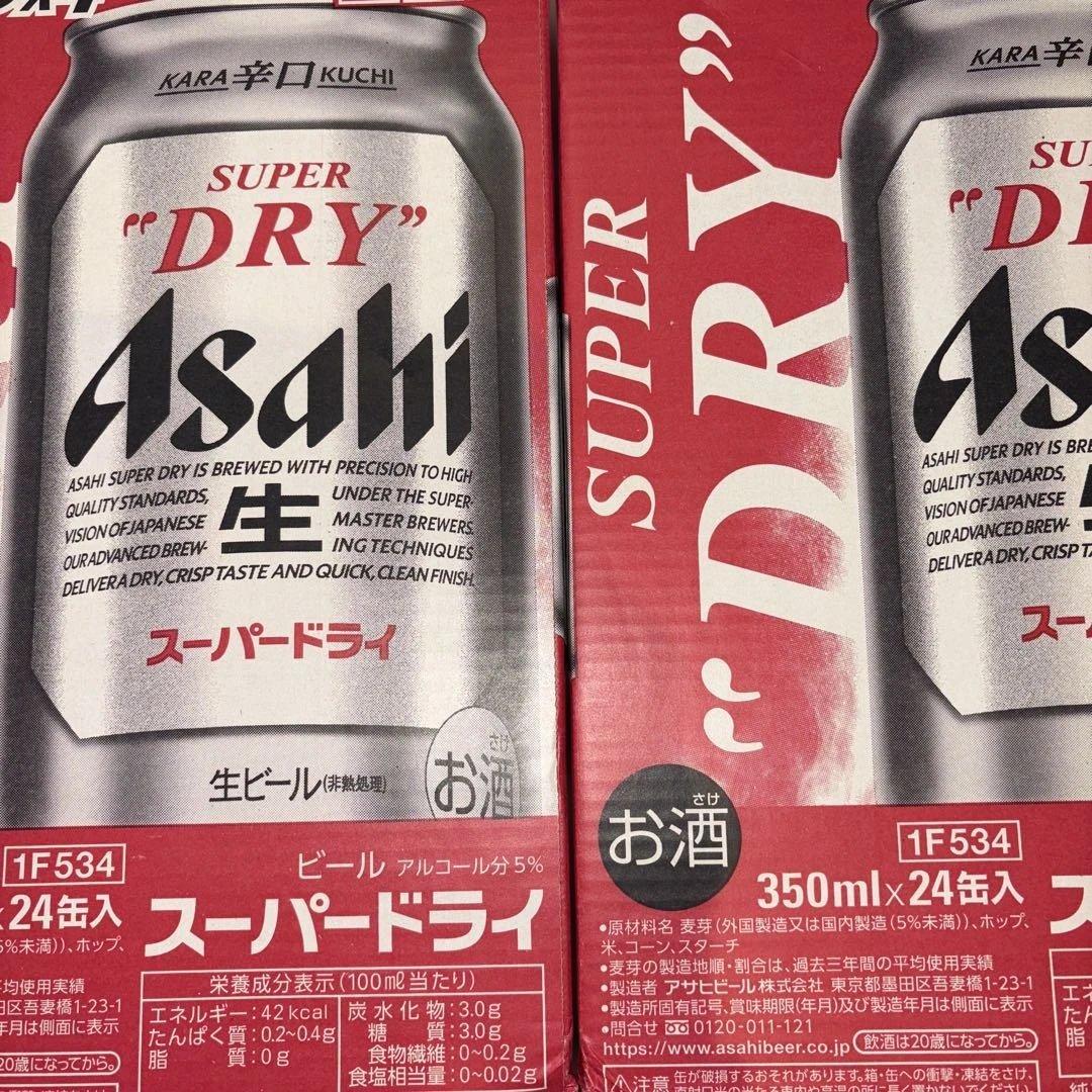 アサヒスーパードライ350ml×2 =48本セット！本日特別お値下げ！