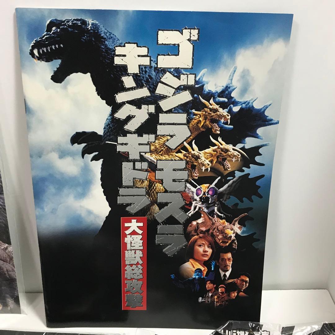 ゴジラ　モスラ　キングギドラ 大怪獣総攻撃　ポスター・ストラップ・ボールペン他
