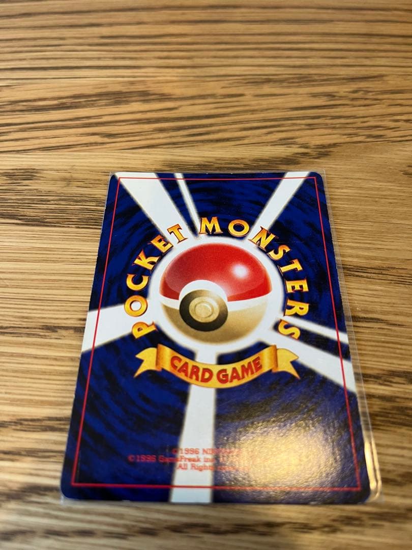 ひかるコイキング 旧裏　目覚める伝説