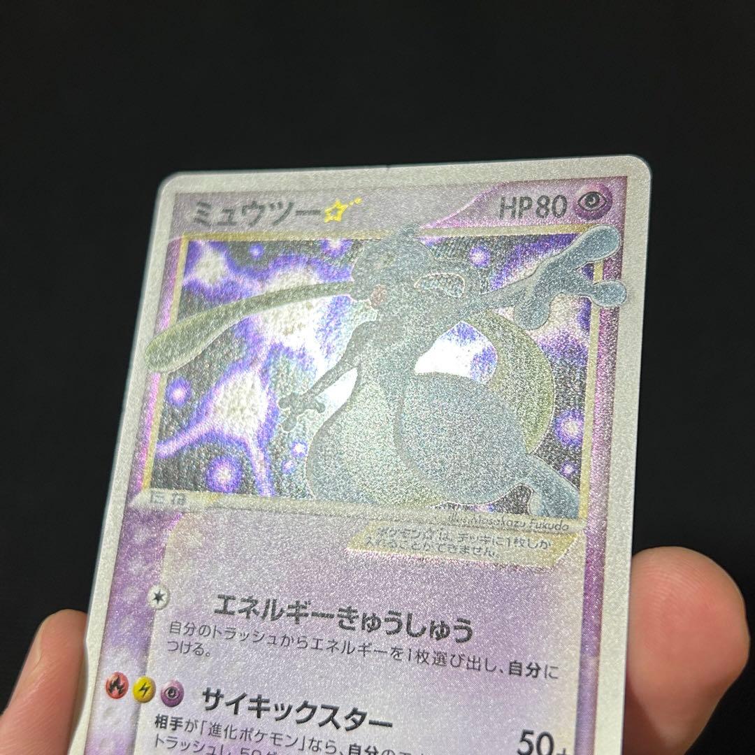 ポケモン ミュウツー スター ☆ ギフトボックス 002/002 渦巻きホロ