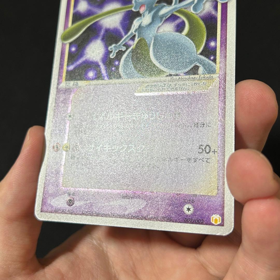 ポケモン ミュウツー スター ☆ ギフトボックス 002/002 渦巻きホロ