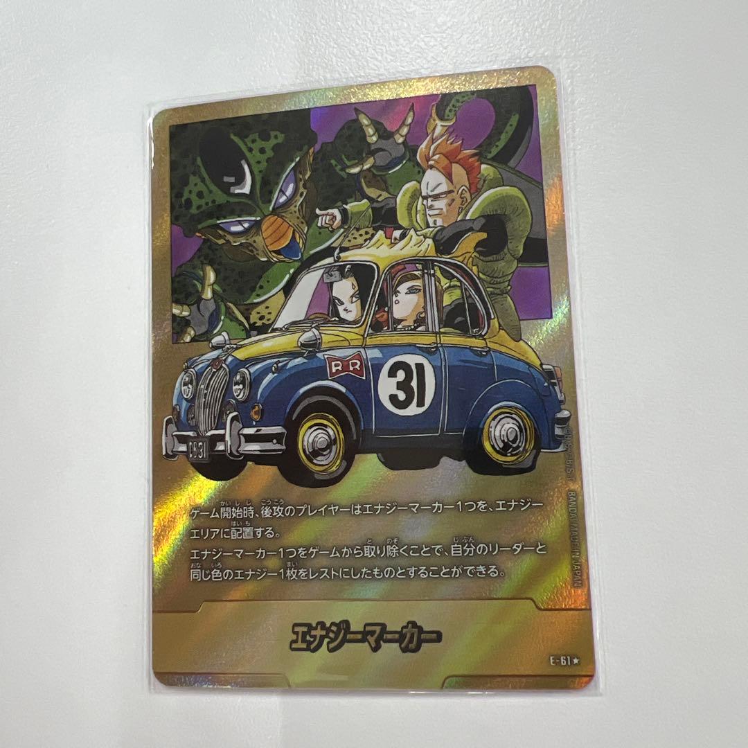 ドラゴンボール　マンガブースター　金エナジーマーカー