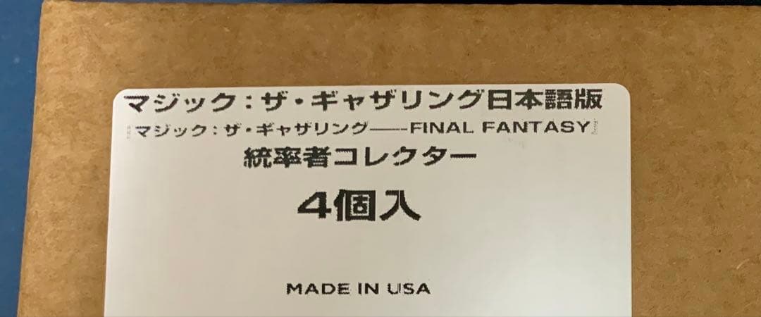 【外箱未開封】MTG FF コレクター版 統率者デッキ4個セット 日本語版