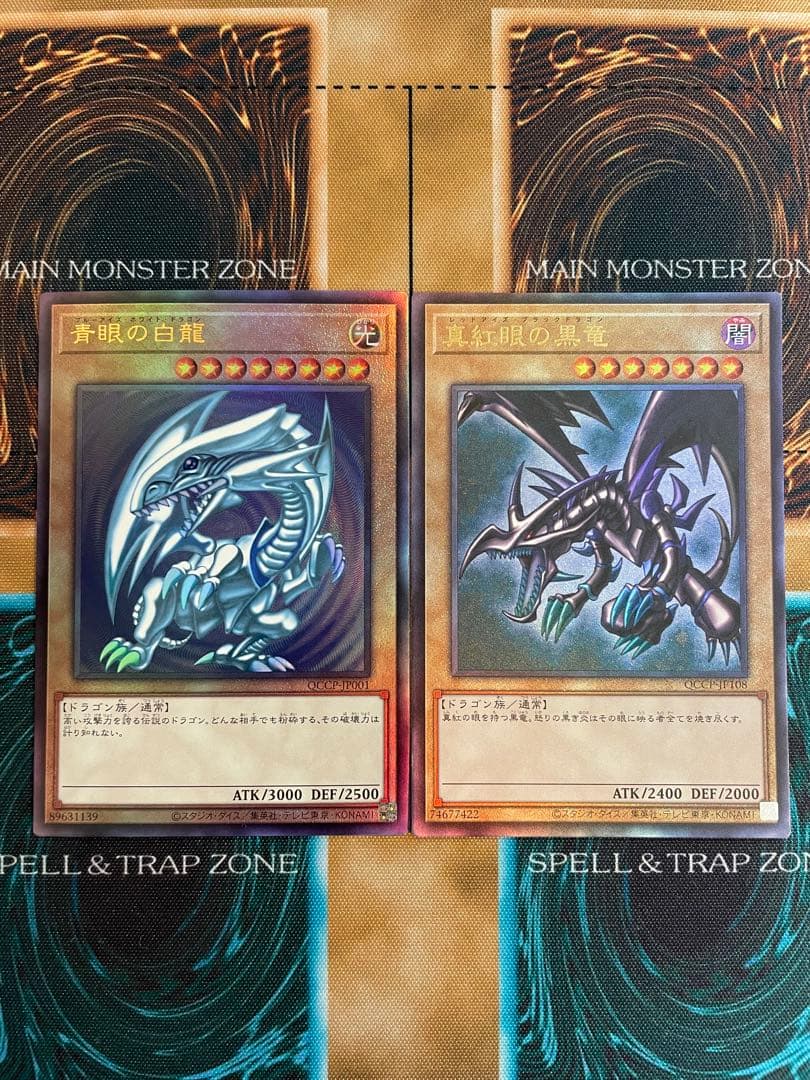 青眼の白龍 真紅眼の黒竜 レリーフ 日版