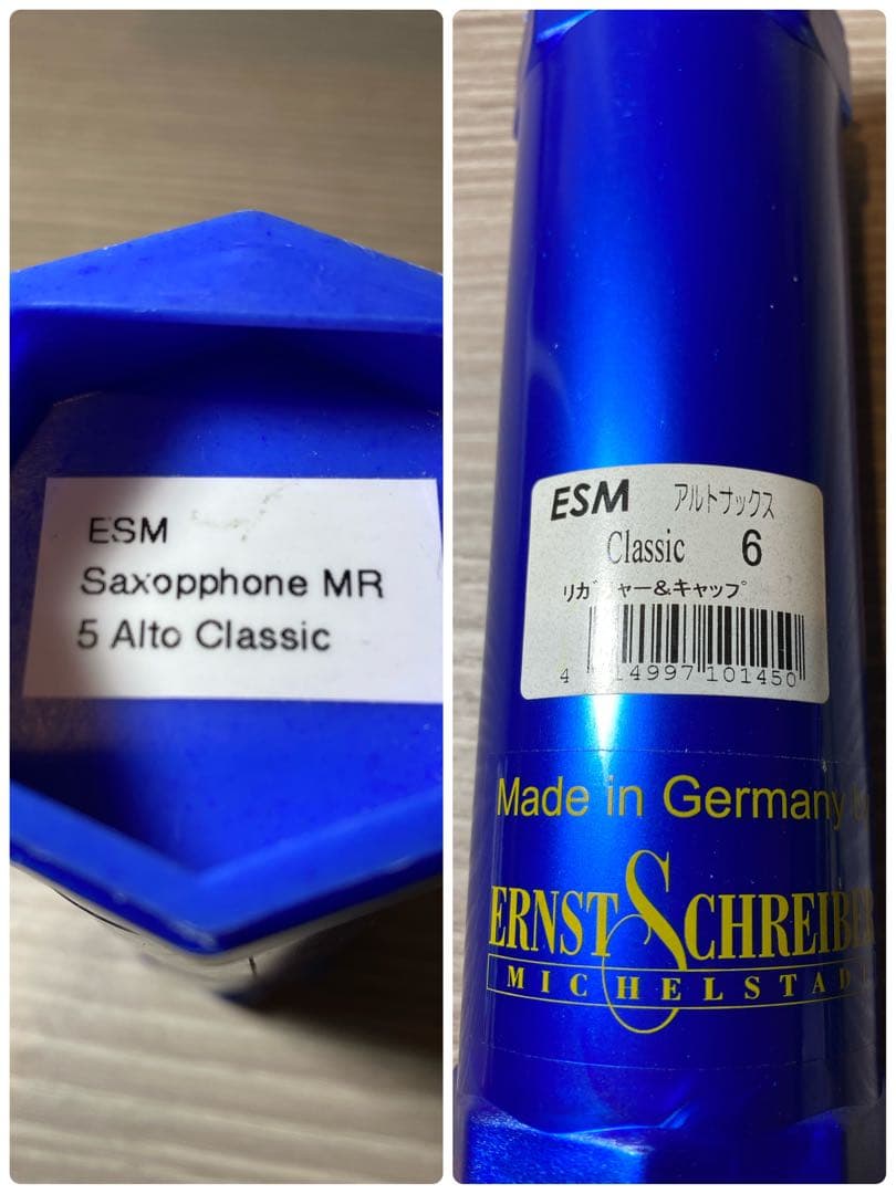 ESM classic LRING(5)アルトサックス マウスピース