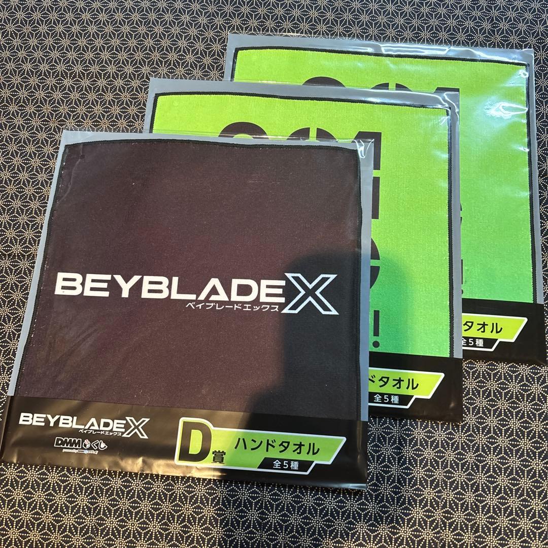 BEYBLADE X　DMMくじA賞 B賞 ラストチャンス賞4点セットおまけつき