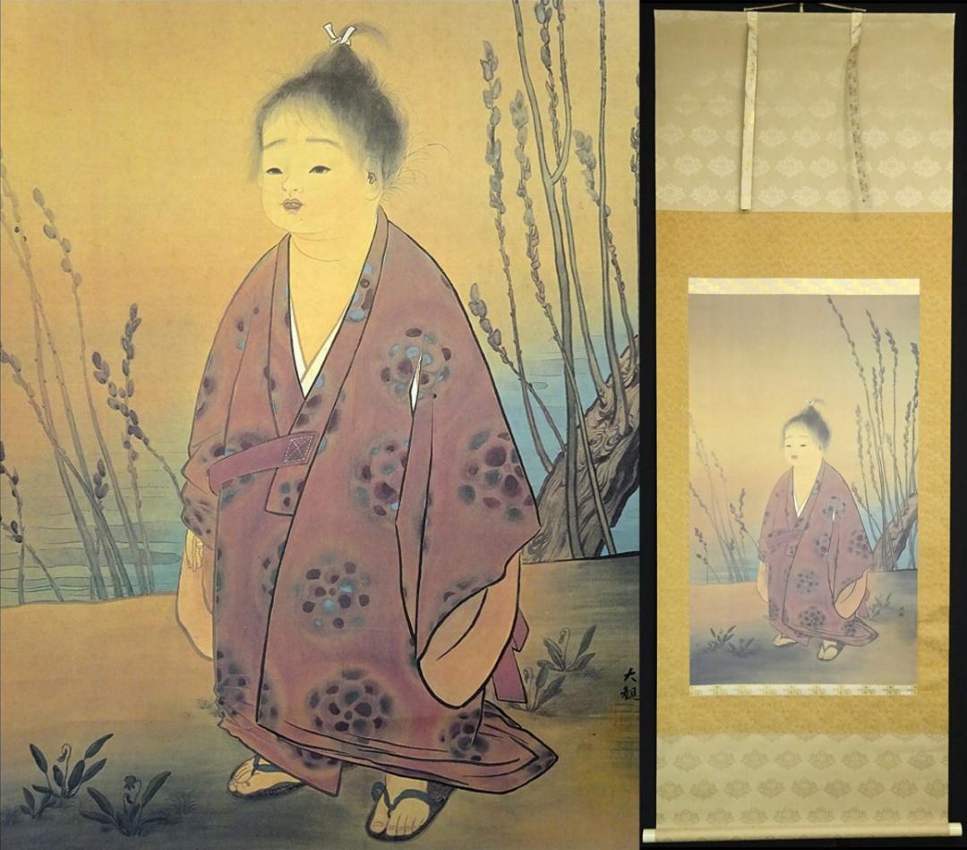 【複製画】掛軸 横山大観『無我』絹本 共箱付 掛け軸 a08266