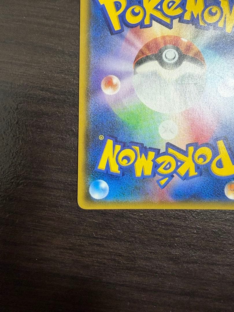 リーリエ（がんばリーリエ） SR[SM4+ 119/114]