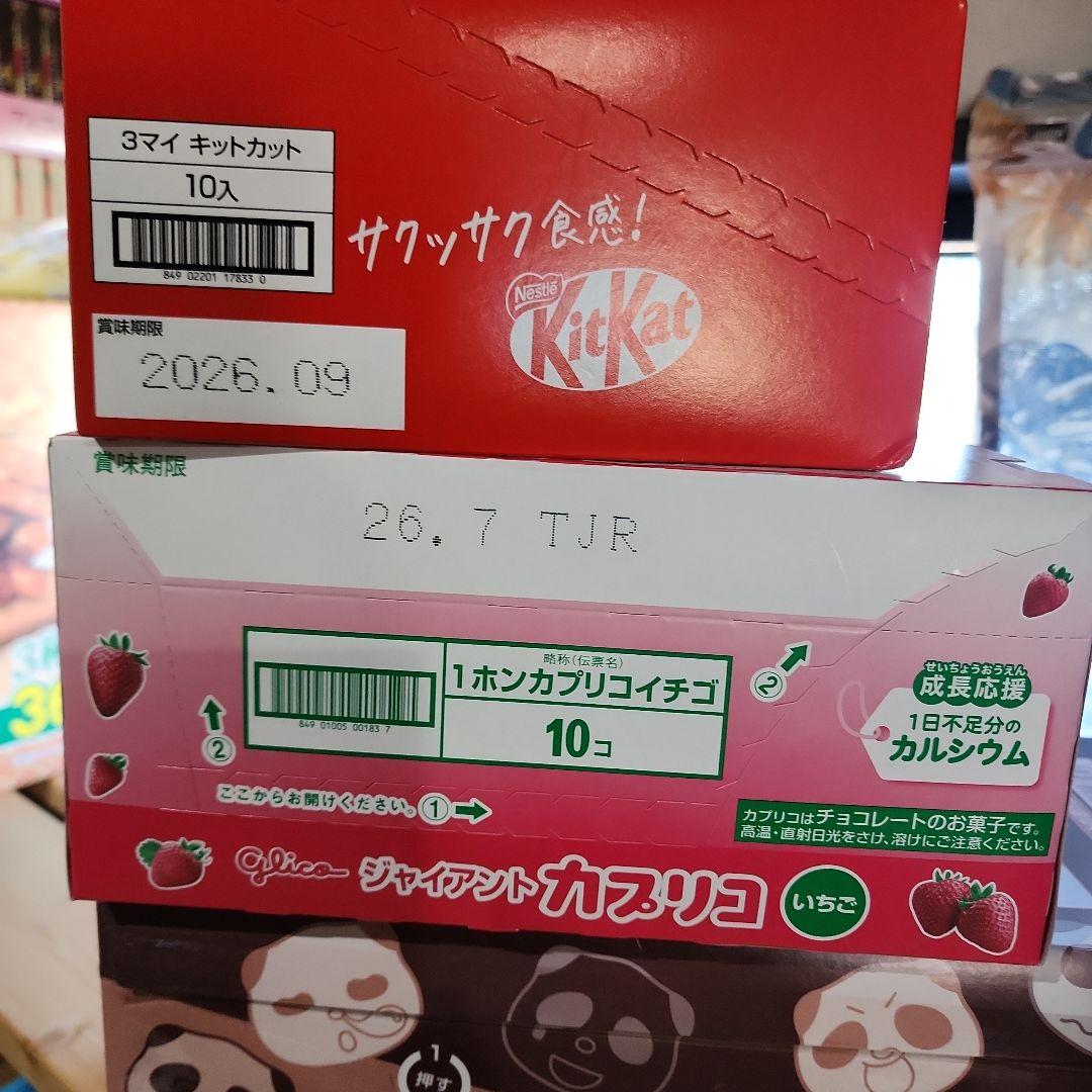お菓子のまとめ売り☆値下げ中