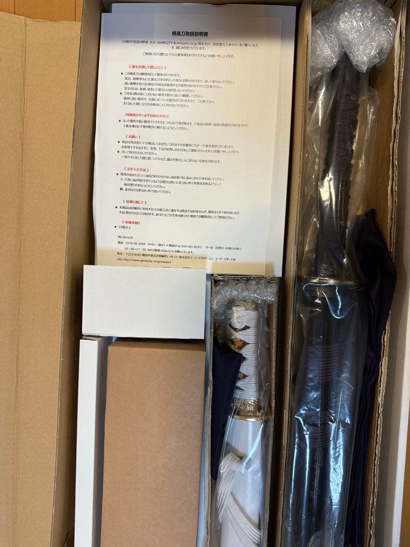 信長の野望〜信長愛刀2本セット《レプリカのみ》