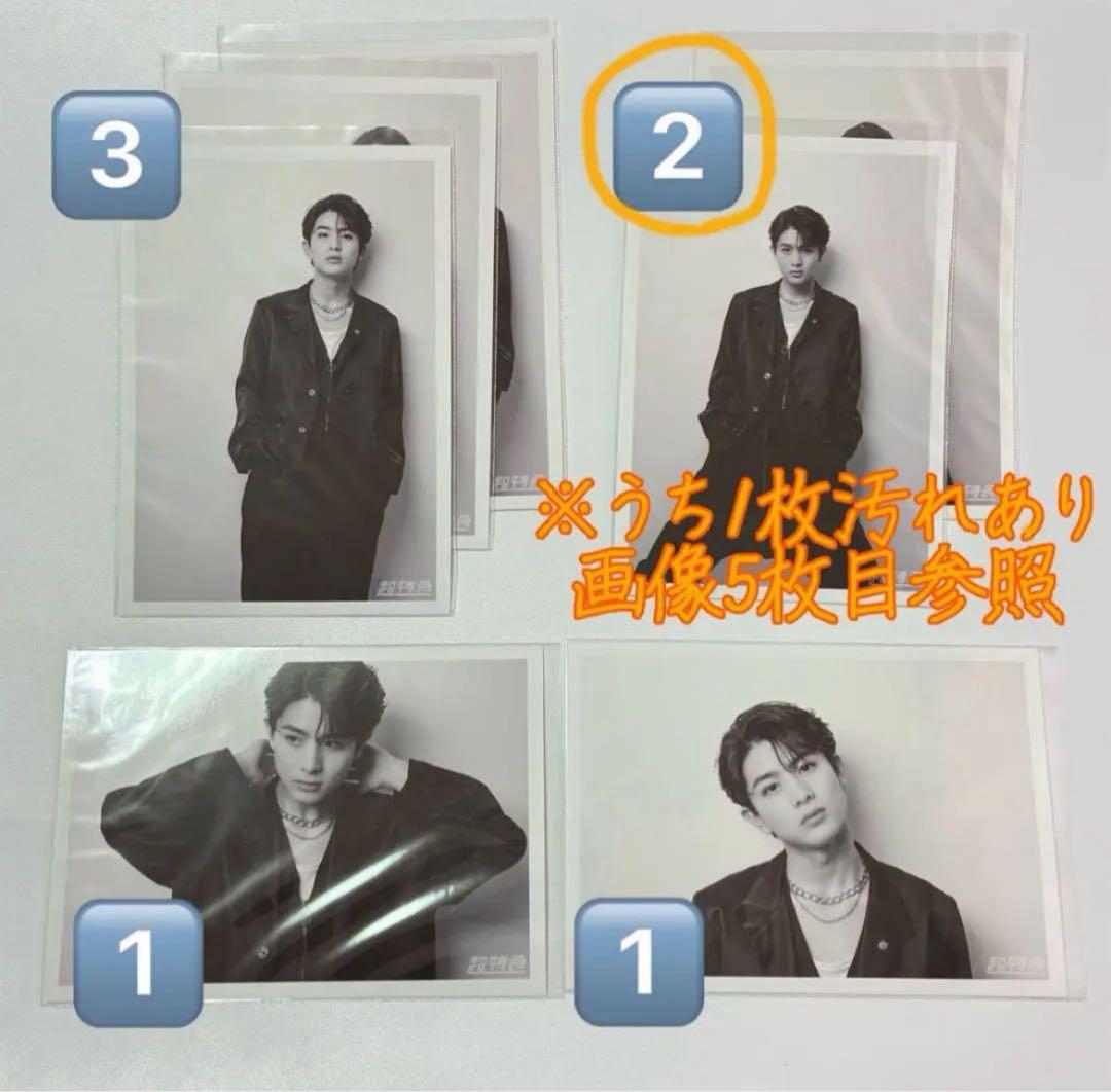 超特急 14号車 ハル 柏木悠 生写真 18歳 生誕 夢8 FC B9