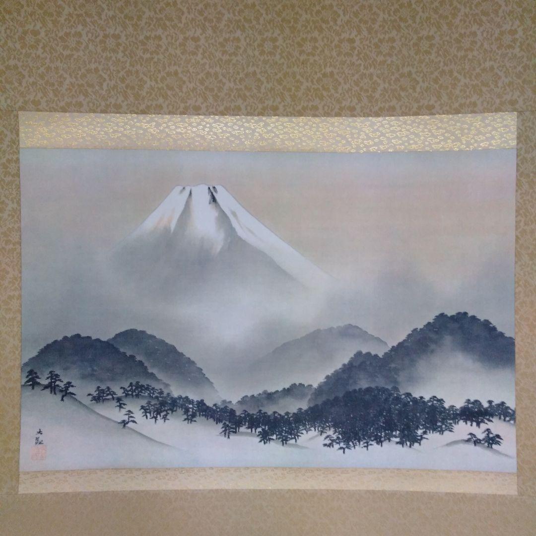 横山大観　掛け軸　「霊峰富士図」　複製画