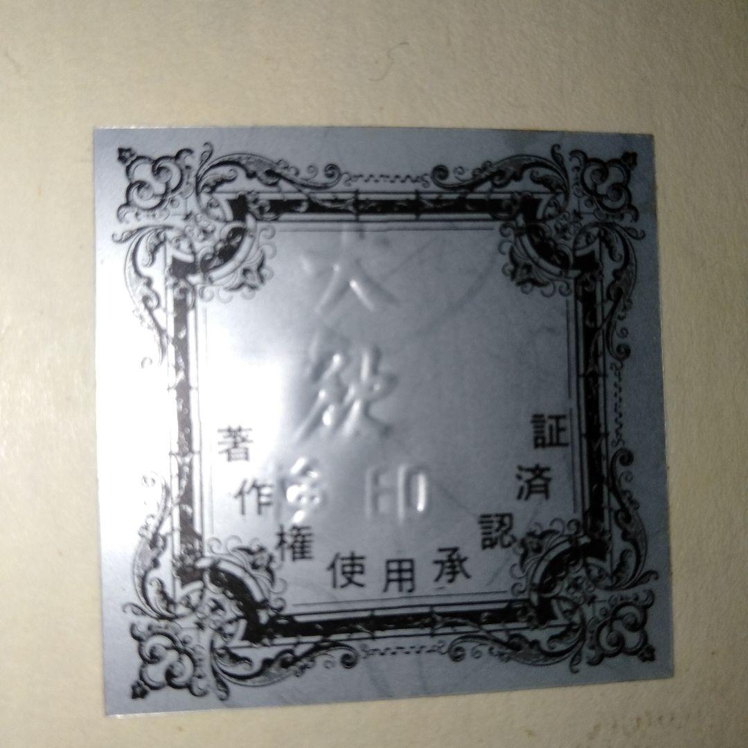 横山大観　掛け軸　「霊峰富士図」　複製画