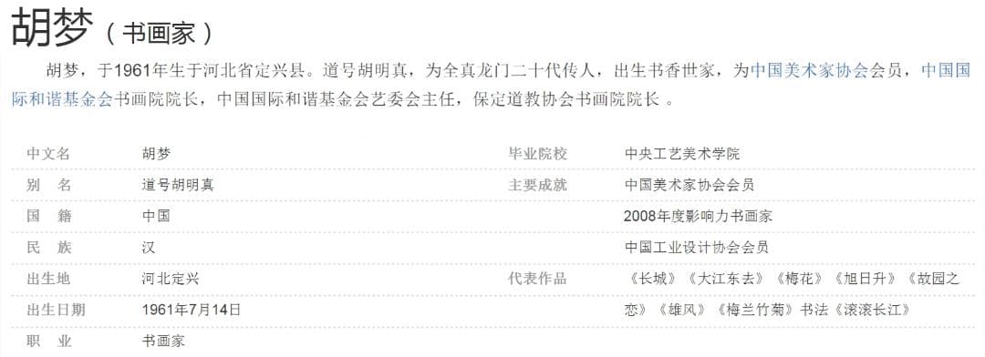 掛軸 胡夢『仕女図 美人』中国画 紙本 肉筆 箱無し 掛け軸 w061117