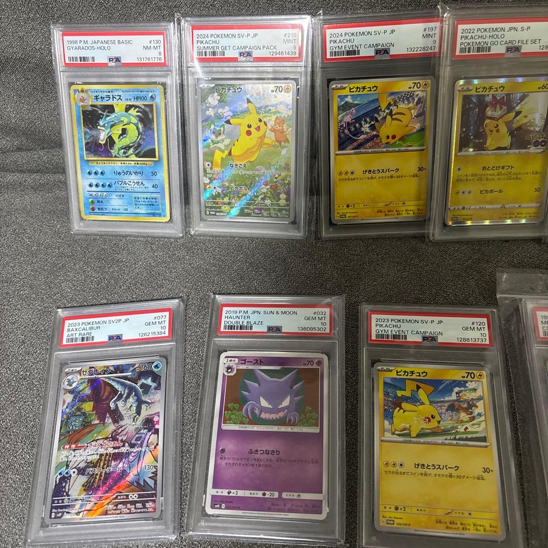 ポケモンカード　まとめ　AR CHR RR PSA10