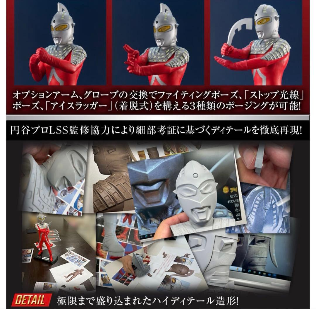 Ultimate Article ウルトラセブン　新品　未開封