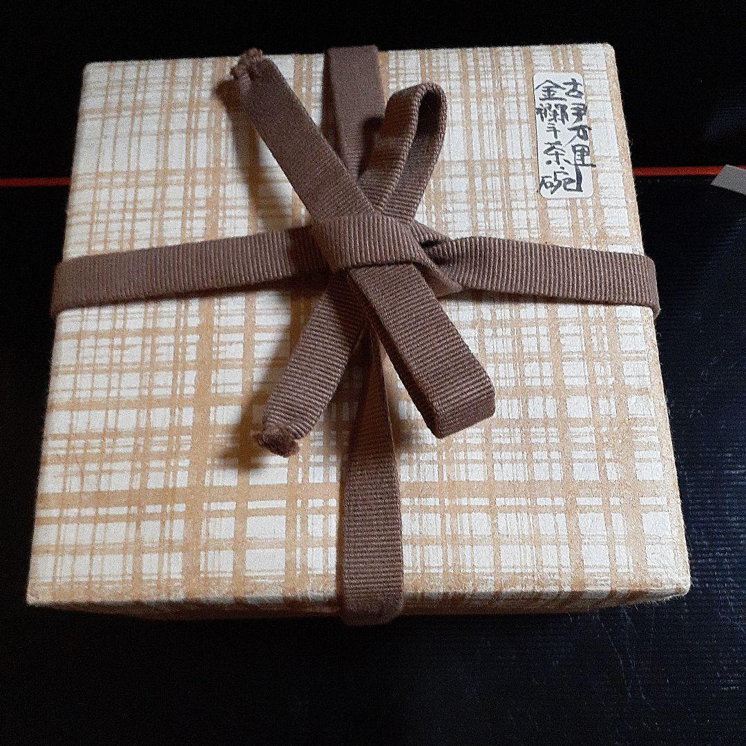 古伊万里嘉靖金蘭手茶碗